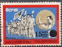[Stamps 0f 1969-1970 Surcharged with New Value, Scrivi GI1]