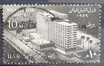 [Opening of Hilton Hotel in Cairo, type AB]