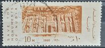 [Save the Monuments of Nubia, тып CF]