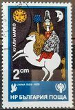 [The 50th Anniversary of the International Puppet Theatre Association, type CXG]