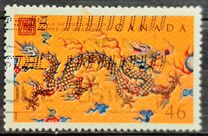 [Chinese New Year - Year of the Dragon, type BQG]