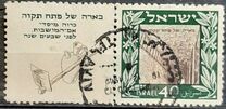 [The 70th Anniversary of Founding of Petah Tiqwa, type N1]