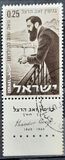 [The 100th Anniversary of the Birth of Dr. Theodor Herzl, Founder of World Zionist Movement, տեսակ GR]