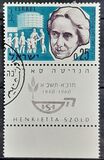 [The 100th Anniversary of the Birth of Henrietta Szold, Founder of Youth Immigration Scheme, tegund GU]