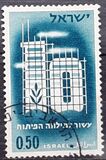 [The 10th Anniversary of Israel Bond Issue, type HM]