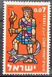 [Jewish New Year. Heroes of Israel, type HN]