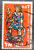 [Jewish New Year. Heroes of Israel, type HN]