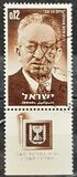 [The 1st Anniversary of the Death of President Izhak Ben-Zvi, type JS]