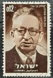 [The 1st Anniversary of the Death of President Izhak Ben-Zvi, type JS]
