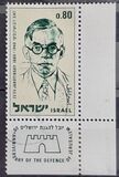 [The 50th Anniversary of Defence of Jerusalem, type QB]