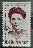[The 60th Anniversary of Ha-Shomer, Tüüp QD]