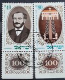 [The 100th Anniversary of the Miqwe Yisrael Agricultural College, Вид QJ]