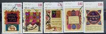 [Jewish New Year. Feast of the Tabernacles (Sukkot). Illuminated Verses from the Bible, type SC]
