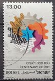 [The 100th Anniversary of the Organization for Rehabilitation through Training, type ADO]
