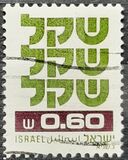 [Shekel, type AEA5]