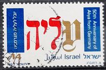 [The 50th Anniversary of Jewish Immigration from Germany, Typ AHT]