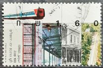 [The 100th Anniversary of the Jaffa-Jerusalem Railway, tegund ASH]