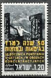[The 50th Anniversary of Uprisings in the Ghettos and Concentration Camps, type ATL]