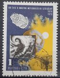[The 100th Anniversary of the Meteorological Service, type COJ]