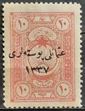 [Official Stamps Overprinted "osmanli postalar" and Year "1337", type IQ33]