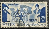 [Birth of Crown Prince Birendra and National Youth Festival, tyyppi DH]