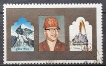 [The 50th Anniversary of the Birth of King Mahendra, 1920-1972, type DY]