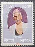 [The 100th Anniversary of the Birth of Chakra Pani Chalise, 1883-1957, प्रकार KT]