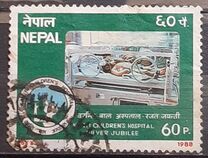 [The 25th Anniversary of Kanti Children's Hospital, Kathmandu, type MV]