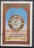 [The 50th Anniversary of Bank of Nepal, type MX]