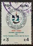 [The 20th Anniversary of Asia Pacific Postal Training Centre, APPTC, type NN]