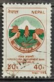 [The 25th Anniversary of Agricultural Development Bank, type OL]
