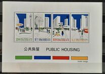 [Public Housing, Tüüp GV]