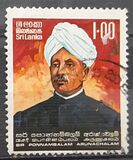[Sir Ponnambalam Arunachalam, Social Reformer, Commemoration, type AS]