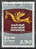 [Inauguration of Rupavahini, National Television Service, típus EM]