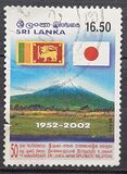 [The 50th Anniversary of Sri Lanka-Japan Diplomatic Relations, tegund AGU]