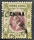 [Hong Kong Issue of 1912 Overprinted "CHINA", प्रकार A7]