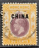 [Hong Kong Issue of 1912 Overprinted "CHINA", प्रकार A9]