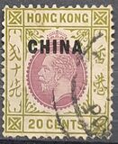 [Hong Kong Issue of 1921 Overprinted "CHINA" -  Different Watermark, प्रकार A22]