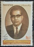[Mohammad Aly Rangoonwala, type AJP]