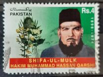 [Hakim Muhammad Hasan Qarshi, tip AJV]