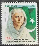 [The 110th Anniversary of the Birth of Mohtarma Fatima Jinnah, 1893-1967, type AKE]