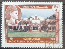 [The 50th Anniversary of Sadiq Public School of Bahawalpur, Tipi ALR]