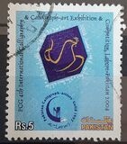 [The 4th International Exhibition and Competition for Calligraphy, Lahore, type AMZ]