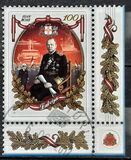 [The 100th Anniversary of Latvia Republic, type VU]