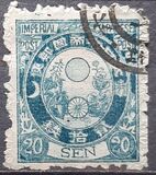 [Kobans - Inscription: "Imperial JAPANESE POST" or "JAPANESE EMPIRE", type AA2]