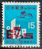 [Postal Code Campaign, type AXE1]