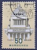 [The 90th Anniversary of Japanese Diet, type BKD]
