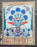 [The 100th Anniversary of Japan-Turkey Friendship, type CDX]