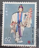 [Prefectural Stamps - Nagasaki & Okinawa, Typ CEP]