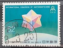 [International Mathematicians Congress, Kyoto, 類型 CES]